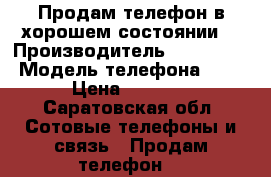 Продам телефон в хорошем состоянии  › Производитель ­ Samsung  › Модель телефона ­ J3 › Цена ­ 7 500 - Саратовская обл. Сотовые телефоны и связь » Продам телефон   